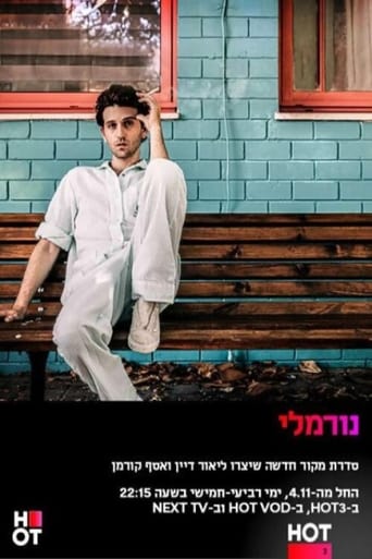 נורמלי