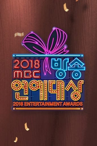 MBC 방송연예대상