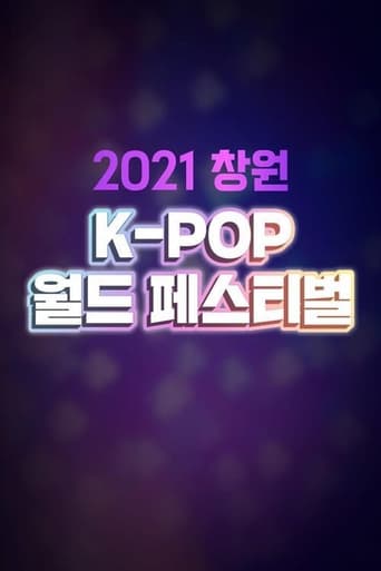2021 창원 K-POP 월드 페스티벌