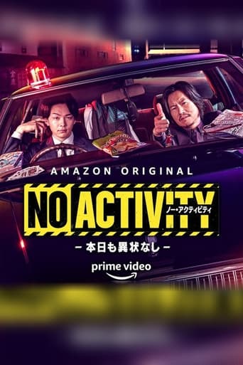 No Activity/本日も異状なし