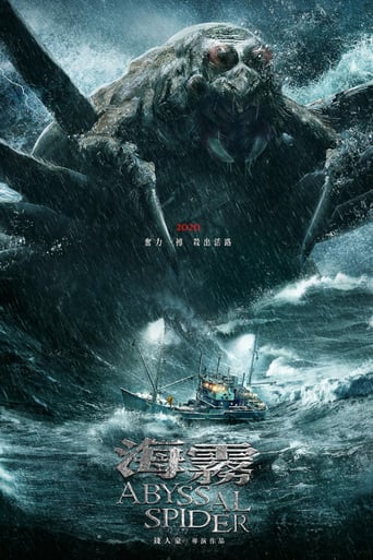 海霧