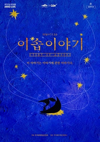 이솝이야기