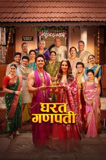 घरत गणपती