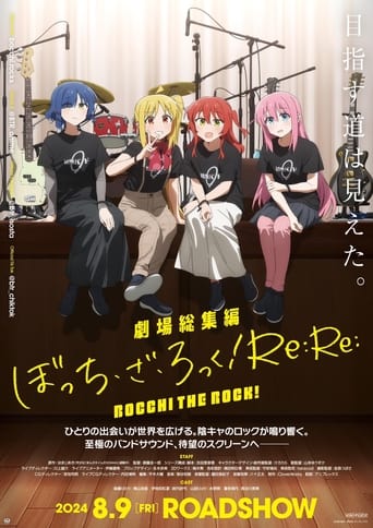 劇場総集編ぼっち・ざ・ろっく!Re:Re: