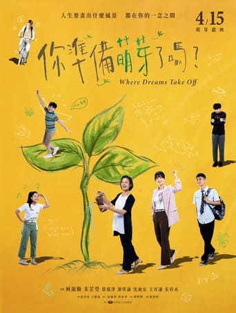 你準備萌芽了嗎?