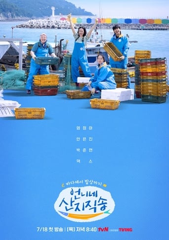 Fresh Off The Sea
