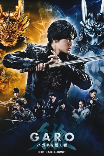 牙狼<GARO> ハガネを継ぐ者