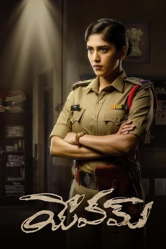 యేవమ్