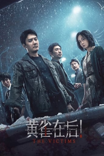 黄雀在后!