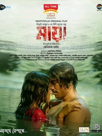 মায়া