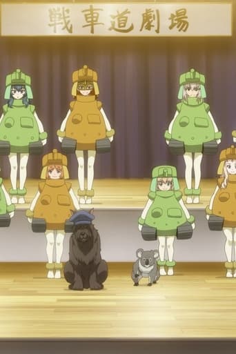 ガールズ&パンツァー タイチョウ・ウォー!