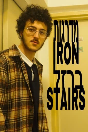 מדרגות ברזל