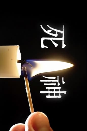 死神
