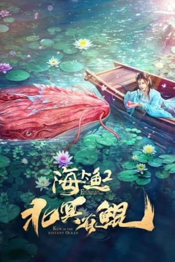 海大鱼2:北冥有鲲