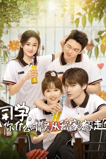 同学,你什么时候从我家搬走?