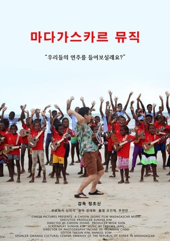 마다가스카르 뮤직