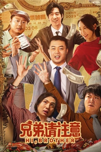 兄弟,请注意