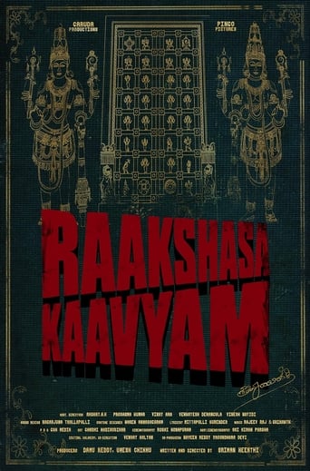రాక్షస కావ్యం