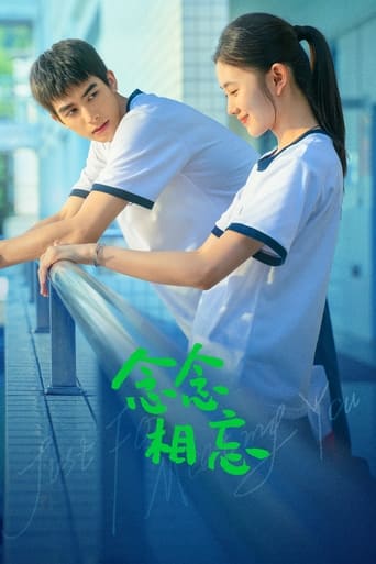 念念相忘