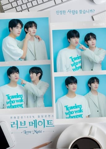 러브메이트 THE MOVIE