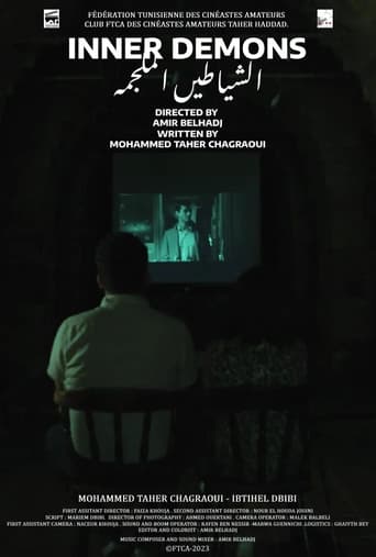 الشياطين الملجمة