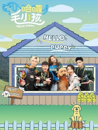 哈囉!毛小孩