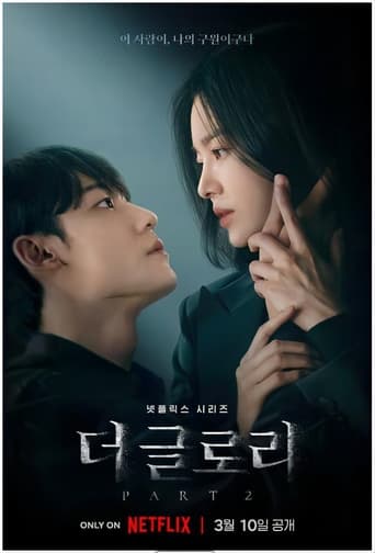 더 글로리2
