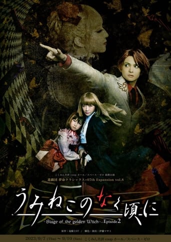 うみねこのなく頃に~Stage of the golden Witch~ Episode 2