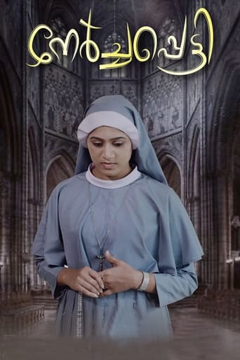 നേർച്ചപ്പെട്ടി