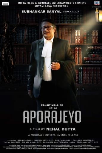 অপরাজেয়