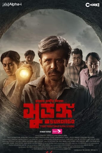 সুড়ঙ্গ