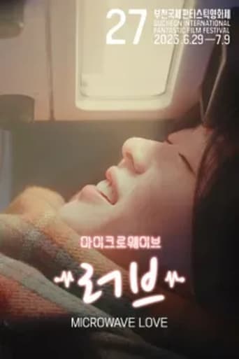 마이크로웨이브 러브