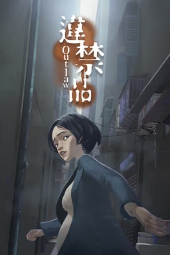 違禁品