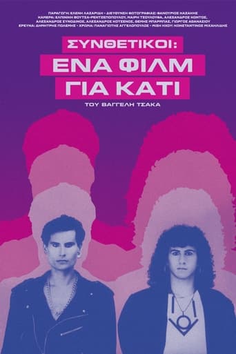 Συνθετικοί: Ένα φιλμ για κάτι