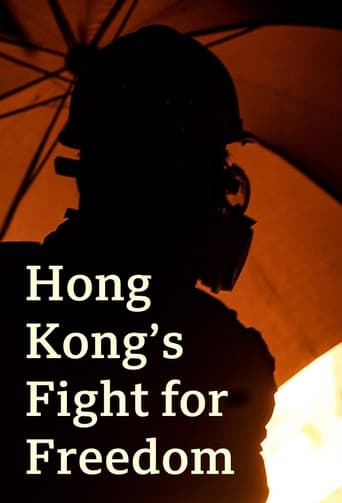 香港的自由之戰