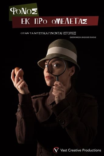 Φόνος εκ προ Ομελέτας