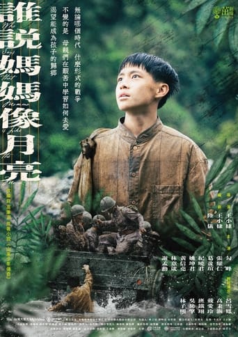 茁劇場:誰說媽媽像月亮