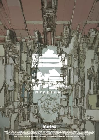 白線 REALIGN