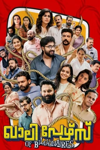 ഖാലി പേഴ്സ് of Billionaires