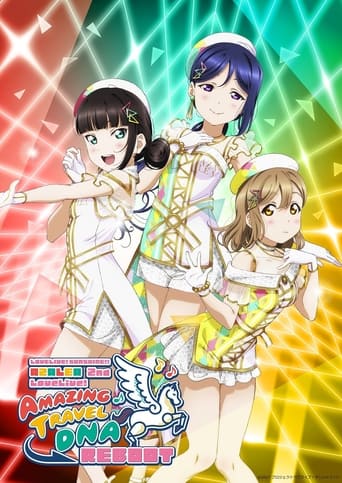ラブライブ! サンシャイン!! AZALEA 2nd LOVELIVE! ~Amazing Travel DNA Reboot~