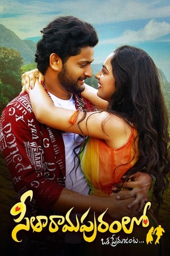 సీతారామపురంలో