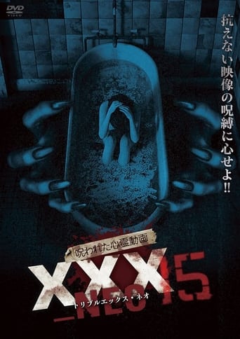 呪われた心霊動画 XXX_NEO 15