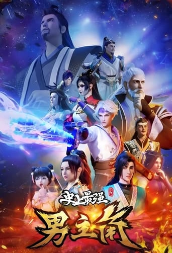 Shishang Zui Qiang Nan Zhujiao