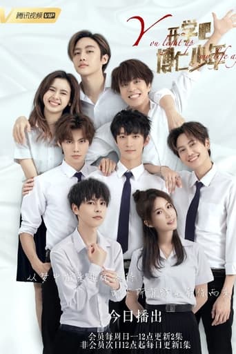 开学吧,博仁少年