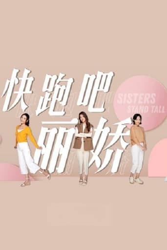 快跑吧,丽娇