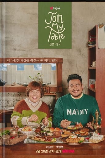 조인 마이 테이블