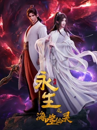 Immortality [Yong Sheng]