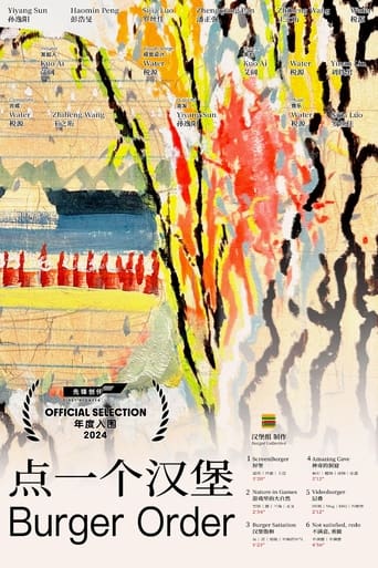 点一个汉堡