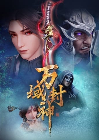 Wanyu Conferred God