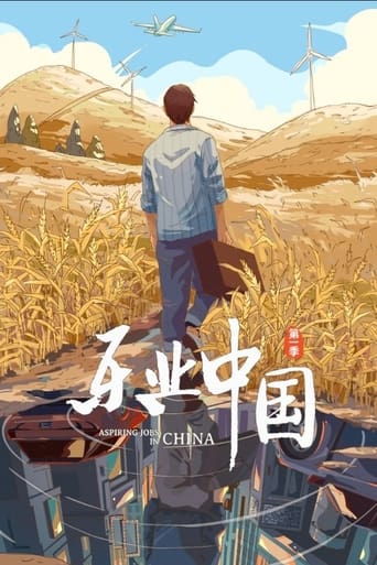 乐业中国